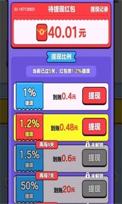 我要解螺丝(3)