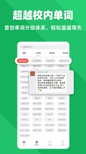 拓词图3