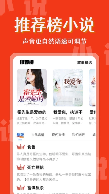 喜果免费听书图2