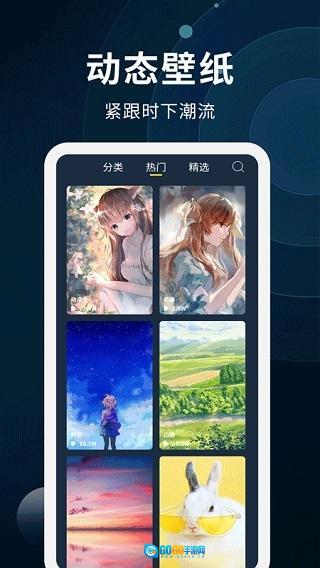 动态壁纸制作图1