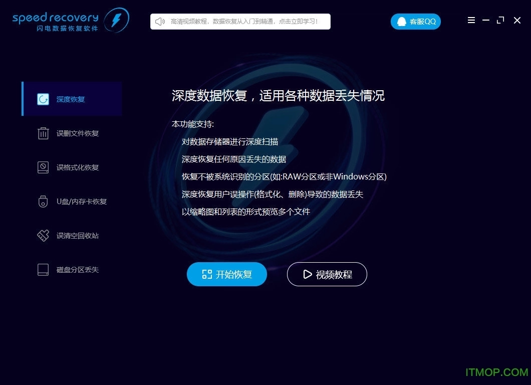 闪电数据恢复图2