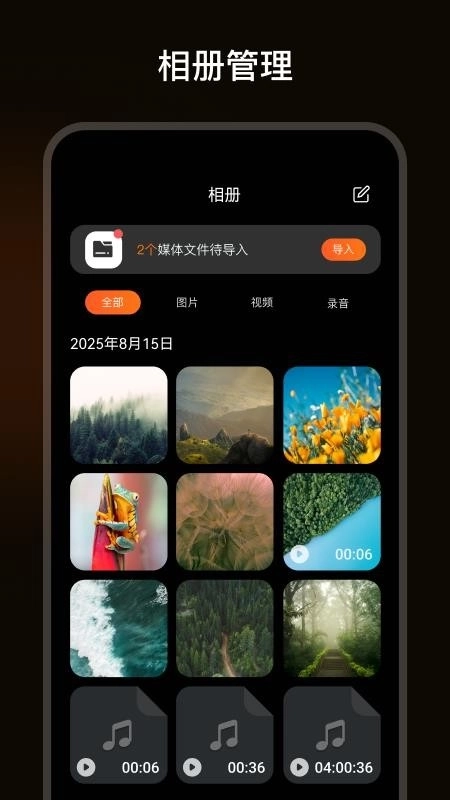Luma View软件图1