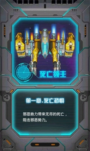 雷霆战机3豪华版图2