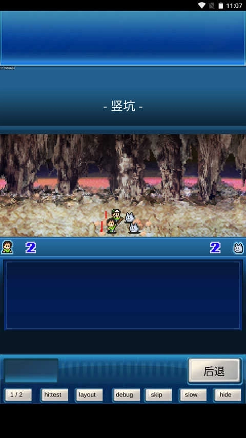 宇宙探险物语图3