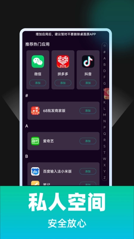 隐藏游戏私密盒图4