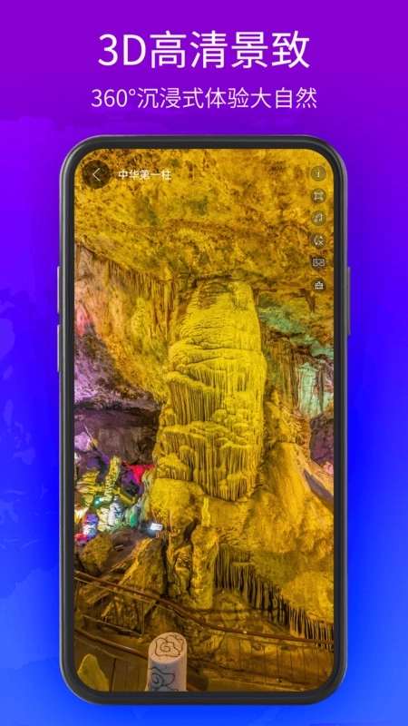 3D卫星街景地图