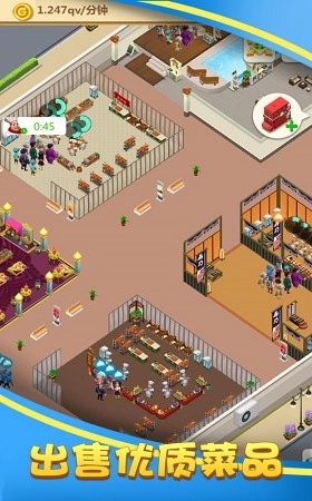 开心餐厅红包版(2)