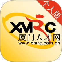 厦门人才网 v5.0.11