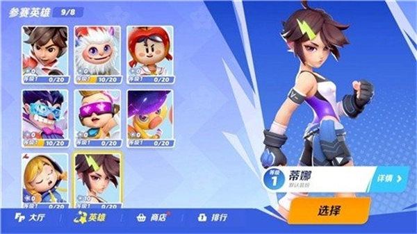 Flash Party手机版图3