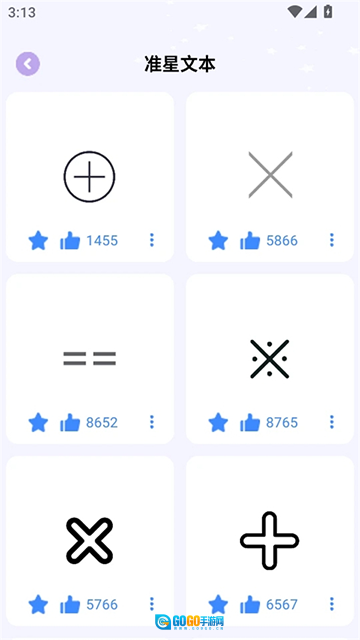 准星精灵大师图3