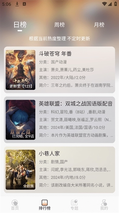 蓝光4k追剧神器图4