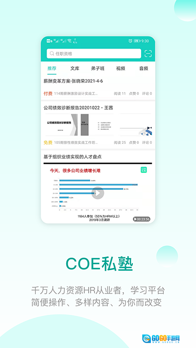 COE私塾图1