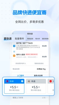 快递100(2)