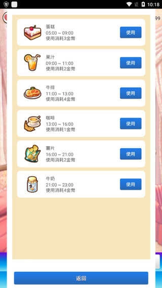 女友养成计划(2)