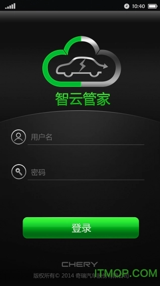 智云管家手机版图1