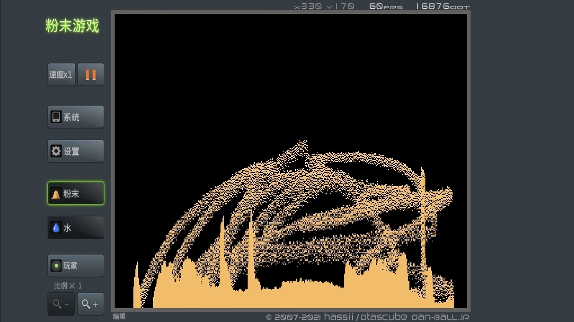 流沙盒子世界游戏图1