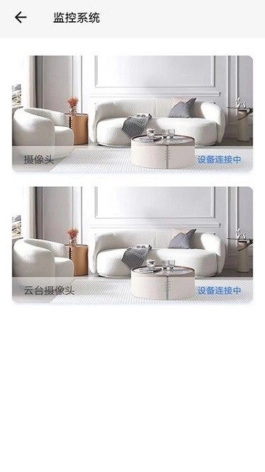 艾家安防系统图2