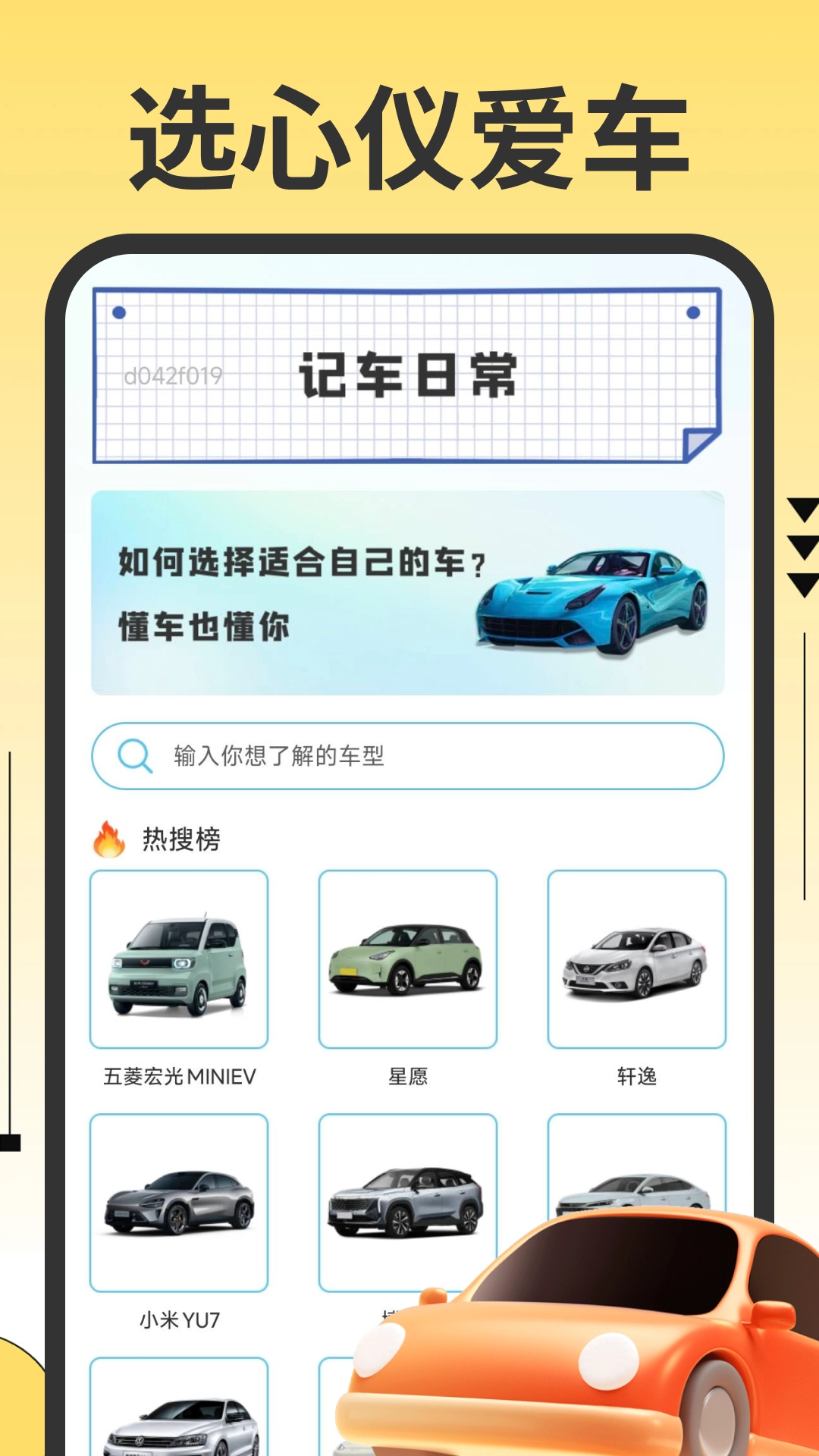 顺风出行车主图3
