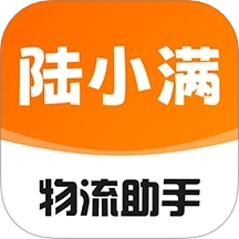 陆小满I物流助手