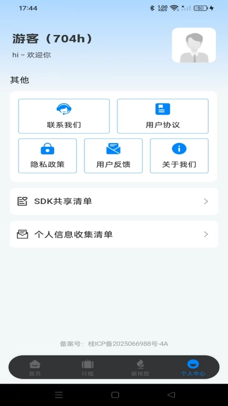 网约车在线计费图2