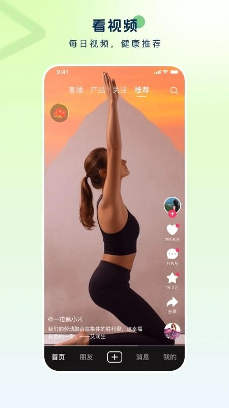 启元健康平台图3