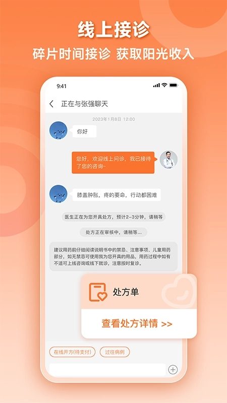 阿如拉云门诊最新版图1
