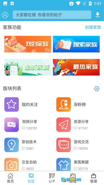 软天空up资源库图5
