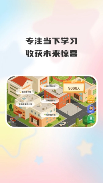智考优学图4