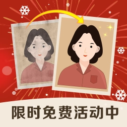 老照片修复精灵v1.1.8.2