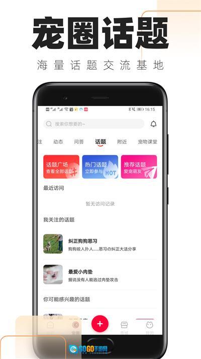 铲屎官的日常图5