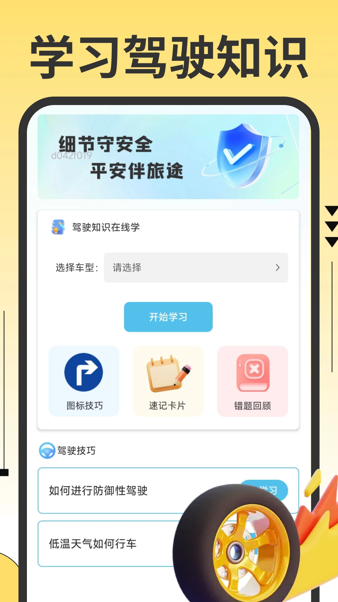 顺风出行车主图4