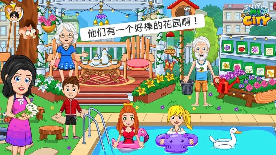 My City : Grandparents游戏图1