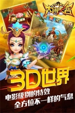 大闹天宫3d(1)
