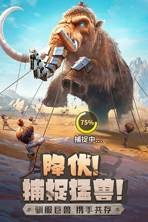 最后的原始人日版图5