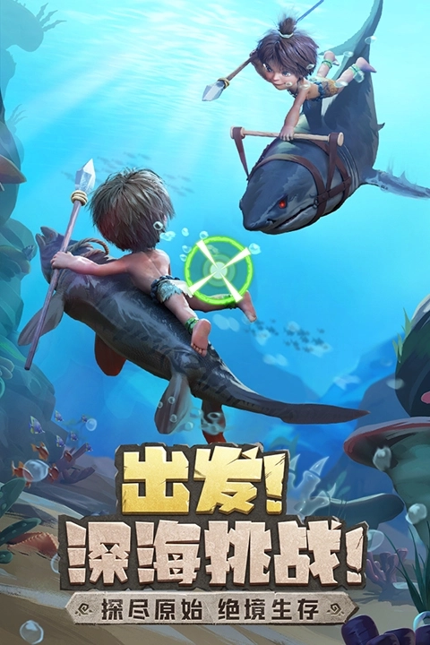 最后的原始人日版图8