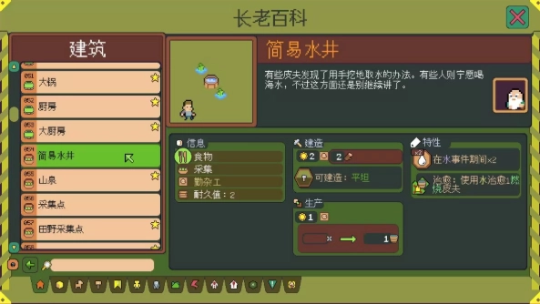 点老救世记手机版(2)