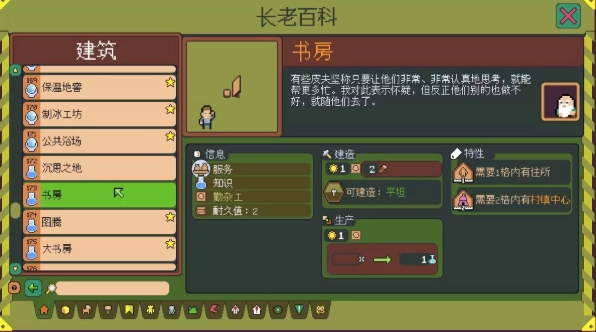 点老救世记手机版(4)