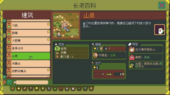 点老救世记手机版(3)