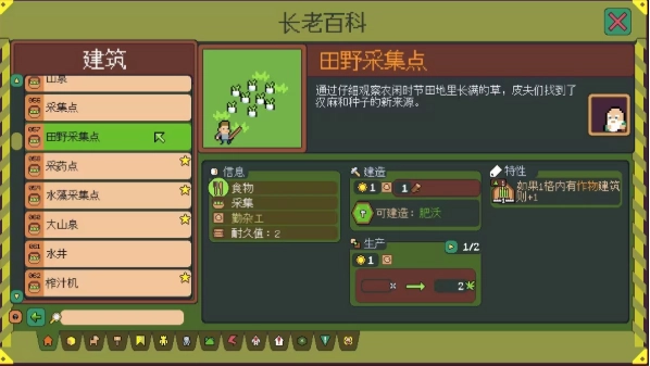 点老救世记手机版(6)