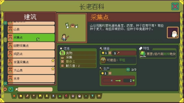 点老救世记手机版(7)