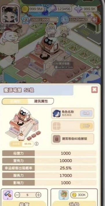 猫语小镇(3)