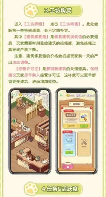 猫语小镇(4)