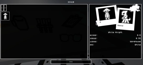 兽化实验室3D版(4)