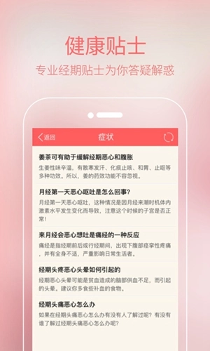 月经图3