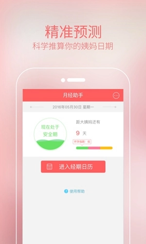 月经图4