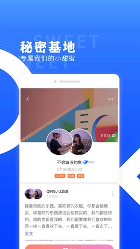 红蓝CP最新版图2