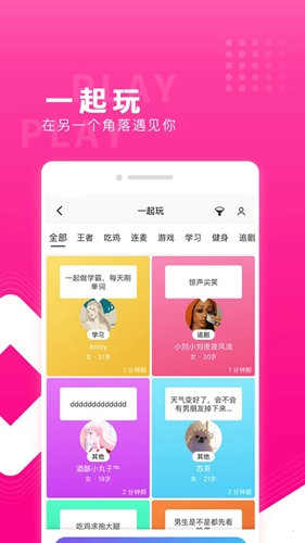 红蓝CP最新版图3