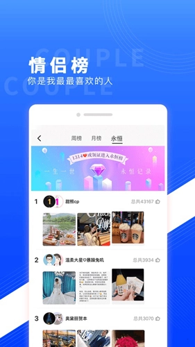 红蓝CP最新版图4