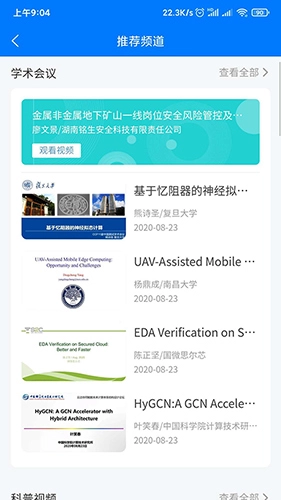 蔻享图2