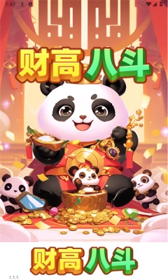 财高八斗(2)